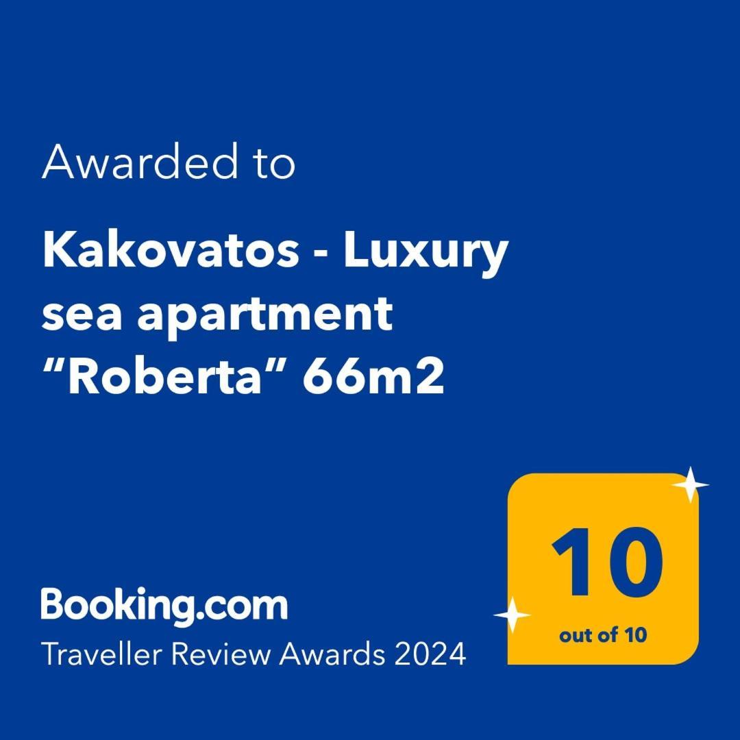 Kakovatos - Luxury Sea Apartment “Roberta” 66M2 Екстериор снимка
